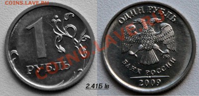 1 рубль 2009 ммд сталь - 16 разновидностей Оценка - 12