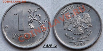 1 рубль 2009 ммд сталь - 16 разновидностей Оценка - 19