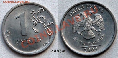 1 рубль 2009 ммд сталь - 16 разновидностей Оценка - 18