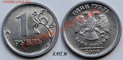 1 рубль 2009 ммд сталь - 16 разновидностей Оценка - 17