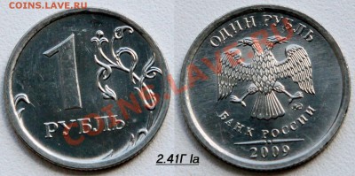 1 рубль 2009 ммд сталь - 16 разновидностей Оценка - 16