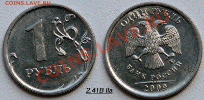 1 рубль 2009 ммд сталь - 16 разновидностей Оценка - 15