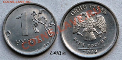 1 рубль 2009 ммд сталь - 16 разновидностей Оценка - 22