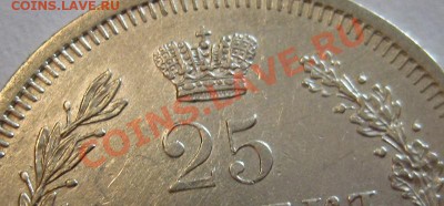 25 коп 1858 до 8 июня 23-00 - IMG_6369.JPG