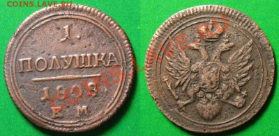 Полушка кольцевая 1808 оценка - 3219842981