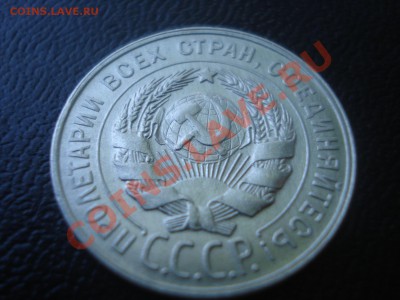 2 к-та 1928 г. 10,15,20 коп+ бонус 1923 г. СОСТОЯНИЕ!! - DSC01458.JPG