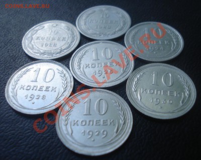 Погодовка 10 коп. 1922-30 гг (кроме 1927г) - DSC01463.JPG