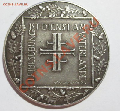 Монета  с надписью " 1778-friderich-ludwid-iahn.1928 " - IMG_2766.JPG