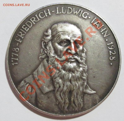 Монета  с надписью " 1778-friderich-ludwid-iahn.1928 " - IMG_2765.JPG