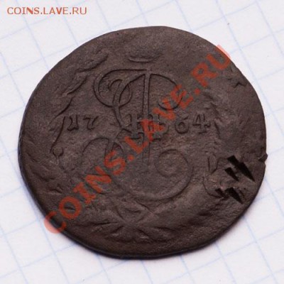 2 копейки 1764 ЕМ перечекан - 2к1764ЕМ-р