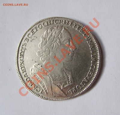 1 рубль 1724 - IMG_9559.JPG