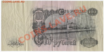 100 руб. 1947 16 лент (2) до 11.06 - 100х2