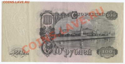 100 руб. 1947 16 лент (3) до 11.06 - 100а2