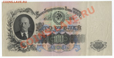 100 руб. 1947 16 лент (3) до 11.06 - 100а1