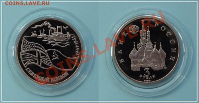 Северный конвой пруф до 09.06.13 в 22.00 - Северный конвой пруф капсула 04.06.13 - 1.JPG