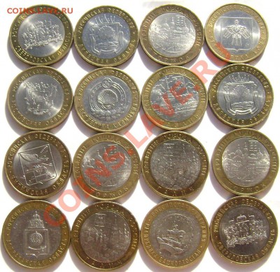 10 руб.41 биметаллическая монета(короткий)07.06.2013 22-00 - Изображение 786