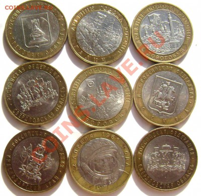 10 руб.41 биметаллическая монета(короткий)07.06.2013 22-00 - Изображение 788