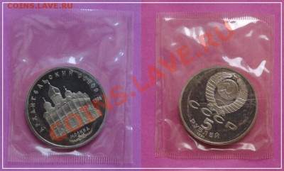 Архангельский собор пруф в родной запайке до 09.06.13 в 22.0 - Архангельский собор пруф 20.05.13.JPG