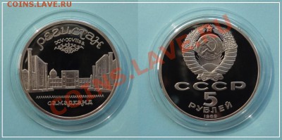 Регистан пруф до 09.06.13 в 22.00 - Регистан пруф капсула 04.06.13.JPG