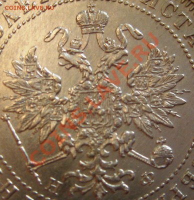 25 коп 1878 г. до 9.06 - IMG_6371.JPG