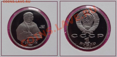 Скорина пруф до 09.06.13 в 22.00 - Скорина холдер