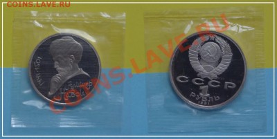 Навои пруф в родной запайке до 09.06.13 в 22.00 - Навои пруф 04.06.13.- 1 JPG