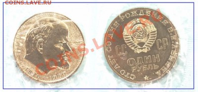 Ленин 100 анц в родной запайке до 09.06.13 в 22.00 - Ленин100 анц 04.06.13 - 2.2