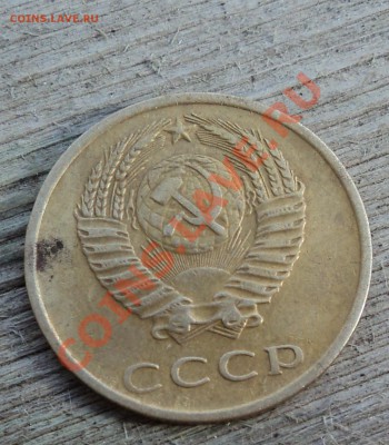 3 копейки 1973г - DSC04375.JPG