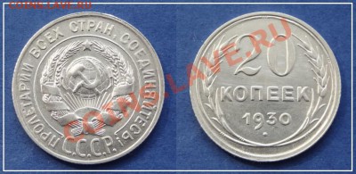 20 коп 1930 до 09.06.13 в 22.00 - 20 коп 1930 04.06.13 - 86