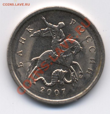 1к 2007г 2шт раскол, 1к2008г поворот 180 - копейка 2007_скол