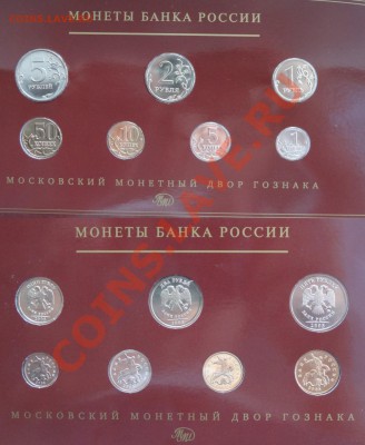 Набор монет банка Росии 2008 г. до 09.06.13 в 22.00 - Набор 2008 года 05.06.13 ав