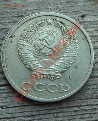 3 копейки 1973г - DSC04381.JPG