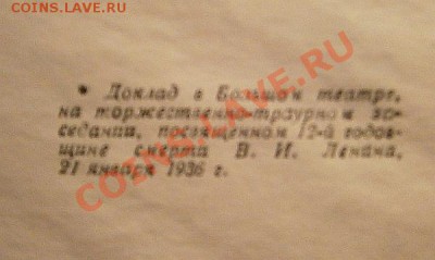 Книги на опознание и оценку. - P6050336