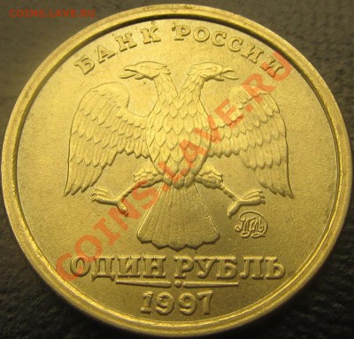 1р 1997ммд 1.12Б ШИРОКИЙ КАНТ аUNC до 11.06.13 22-00мск - IMG_3858.JPG
