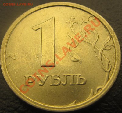 1р 1997ммд 1.12Б ШИРОКИЙ КАНТ аUNC до 11.06.13 22-00мск - IMG_3859.JPG