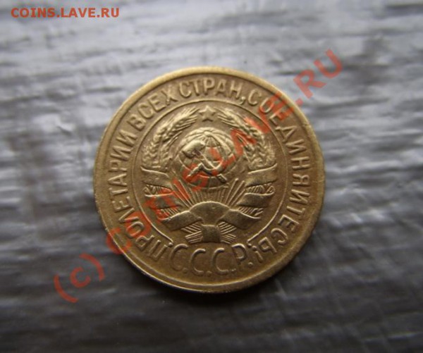 1 копейка 1930 г. На оценку. - 1к30 л.JPG