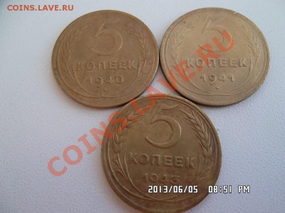 5 копеек 1940.41.43 годов - SAM_1592.JPG