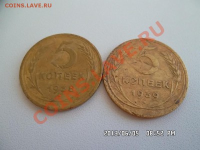 5 копеек 1938.39 годов - SAM_1594.JPG