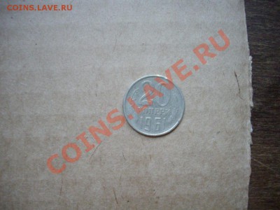 20к 1961 без уступа - IMGP5275.JPG