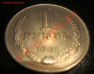 Годовые рубли 3 штуки 61, 88, 89 до 06.06 - 22.00 - IMG_4219