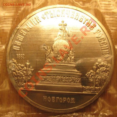 ПРУФ.5 РУБ РЕГИСТАН И НОВГОРОД 7.06.13 В 22.30 - Изображение 013