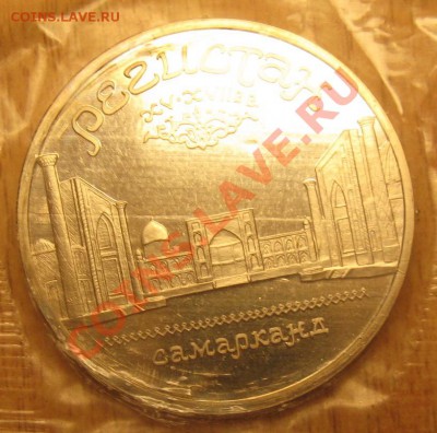 ПРУФ.5 РУБ РЕГИСТАН И НОВГОРОД 7.06.13 В 22.30 - Изображение 016