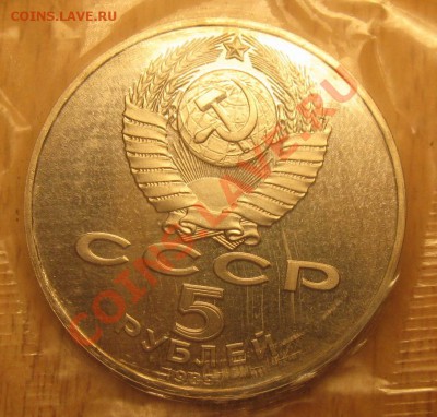 ПРУФ.5 РУБ РЕГИСТАН И НОВГОРОД 7.06.13 В 22.30 - Изображение 019