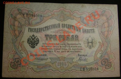 1рубль 1898,3-1905,5-1909,10-1909,1000рублей 1918г.оценка - Изображение 792