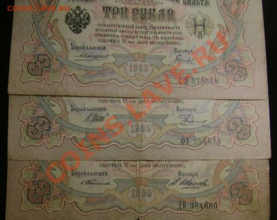 1рубль 1898,3-1905,5-1909,10-1909,1000рублей 1918г.оценка - Изображение 800