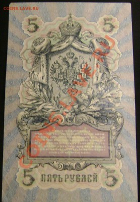 1рубль 1898,3-1905,5-1909,10-1909,1000рублей 1918г.оценка - Изображение 791