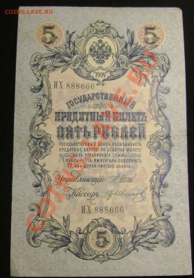 1рубль 1898,3-1905,5-1909,10-1909,1000рублей 1918г.оценка - Изображение 790