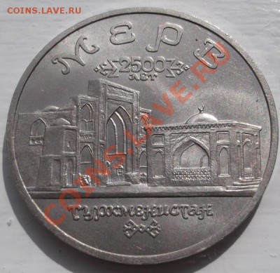 5 рублей 1993 Мерв АЦ до 10 июня 23-- 00 мск - DSCF3250