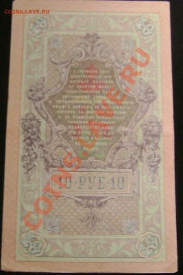 1рубль 1898,3-1905,5-1909,10-1909,1000рублей 1918г.оценка - Изображение 795