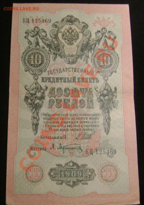 1рубль 1898,3-1905,5-1909,10-1909,1000рублей 1918г.оценка - Изображение 794